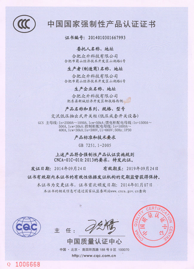 眾升科技 15年專注無功補償，一站式高低壓解決方案的引領者